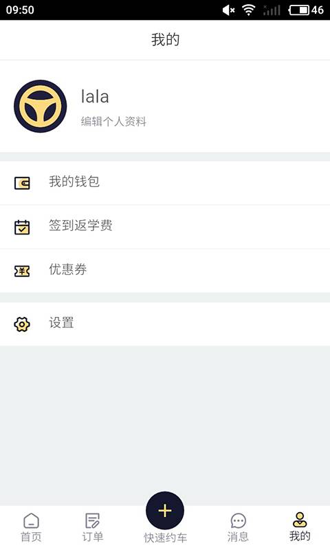 领航练车app官方下载V1.0.3