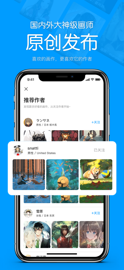 pix站助手精美二次元壁纸采集工具app安卓下载v1.0.0