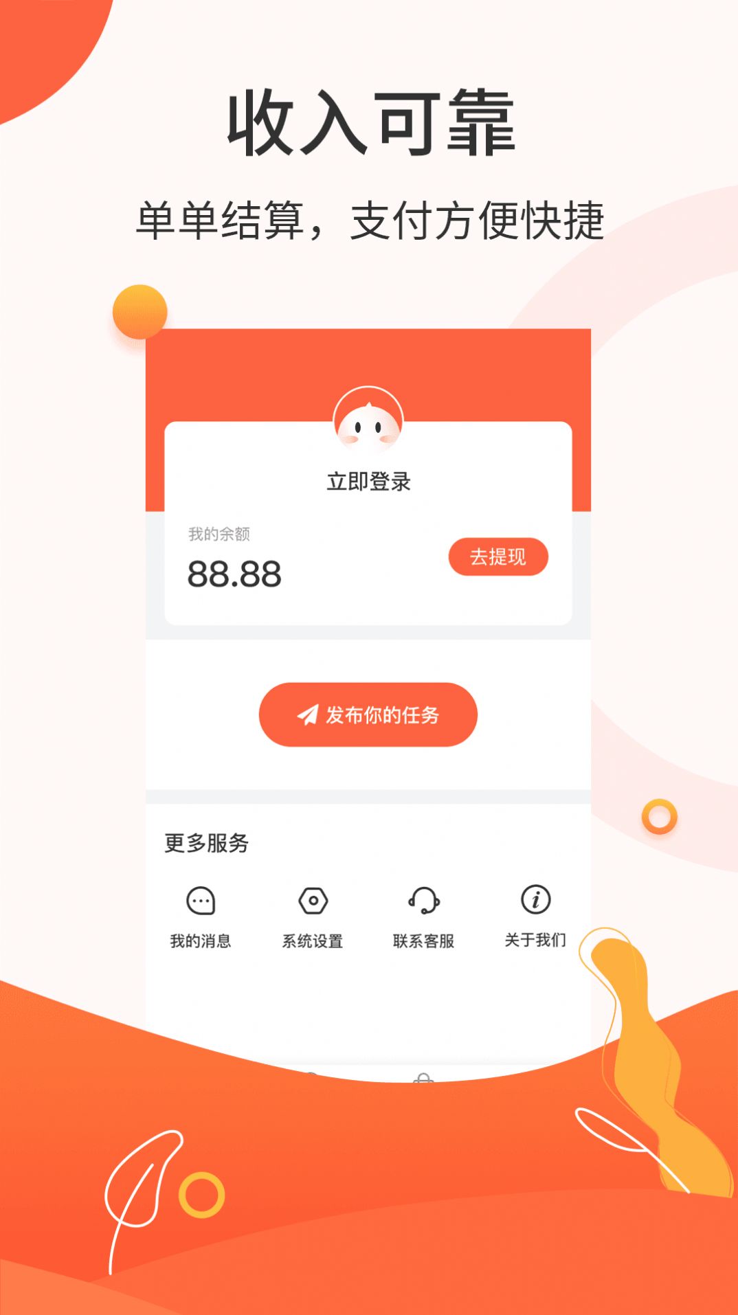 每天赚一点零花钱app官方下载v1.0.1