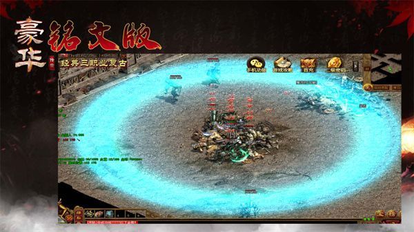 豪华铭文复古手游下载官方版v1.6.208.8