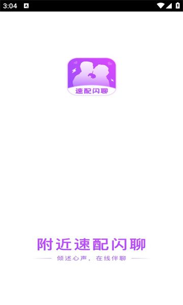 附近速配闪聊软件免费版下载v1.0.1