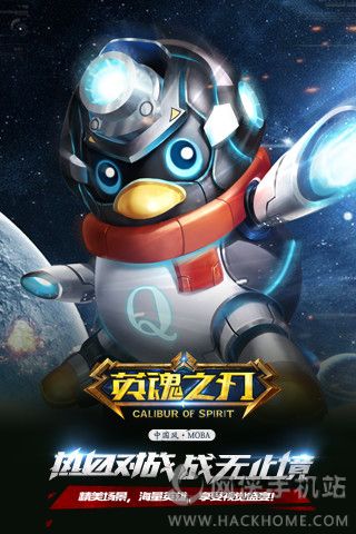 英魂之刃器刷英雄刷点券下载v3.2.2.0