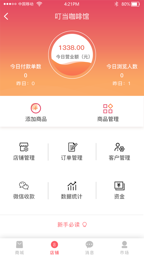 第一货源app官方下载V1.0