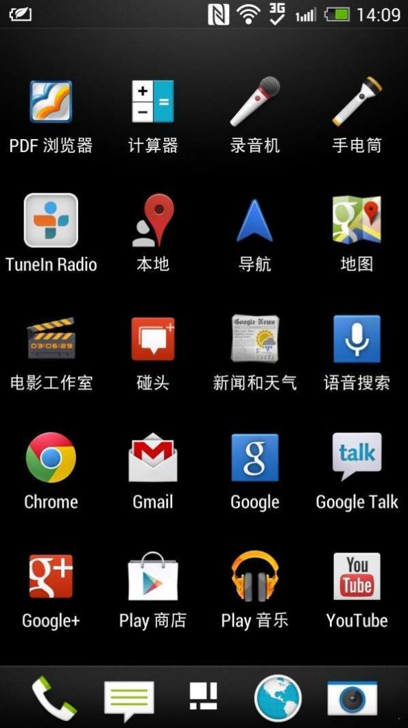 gms安装器htc4.1最新版app下载v4.1