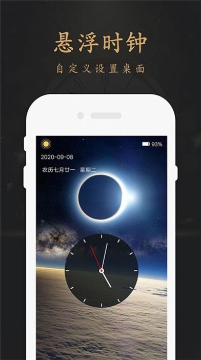 翻页时钟悬浮时钟app手机版下载v1.0