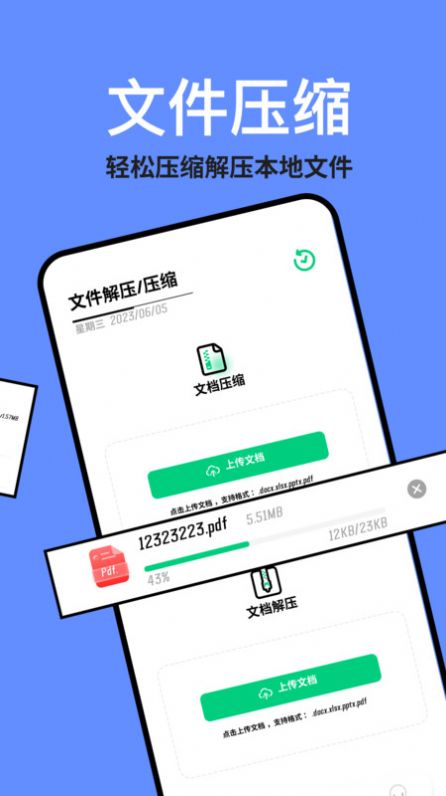 TapQuick助手换机克隆下载v1.1