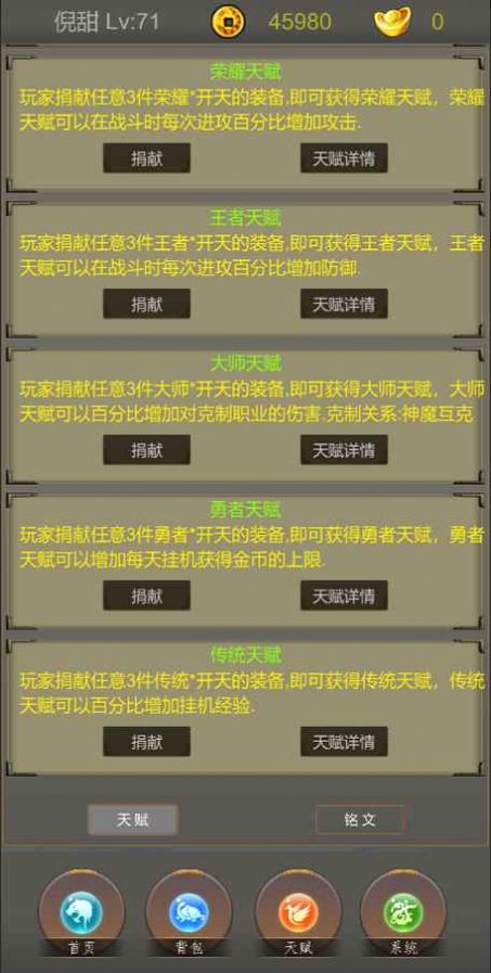 光明遗迹游戏官方最新版v1.0