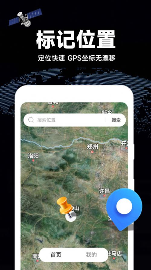 高清全景地图app手机版下载v1.0.0