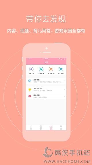 爱维宝贝下载ios手机版appv6.6.07