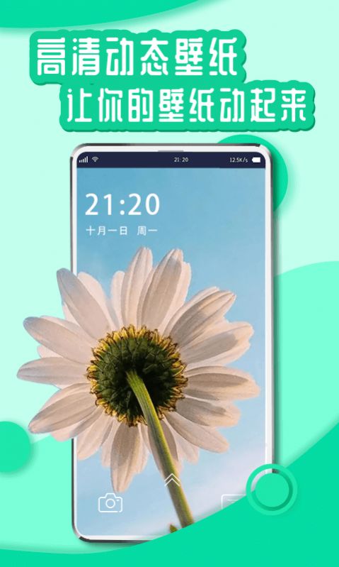 花漾Young壁纸app官方下载v1.0.0