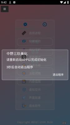 中野三玖美化包下载免费正版pubgv2.0.9.2