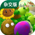 PVZ杂交版2.3.5最新版本手机版下载v2.3