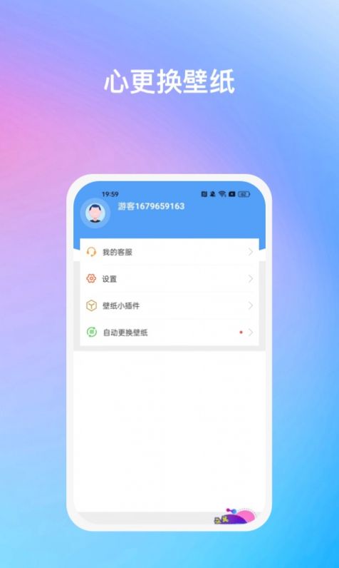 暖日晴风壁纸app免费v1.0.1