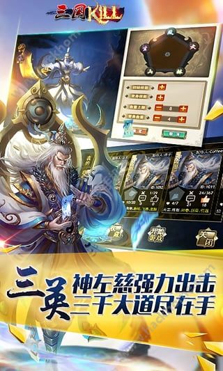 三国kill5.0.1全神将最新安卓版下载v4.8.0