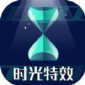 时光特效相机app最新版下载v2.0.2