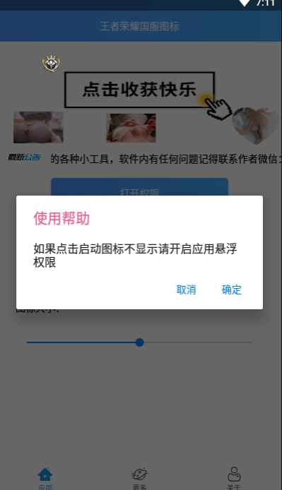 王者荣耀国服国标游戏内显示软件ios悬浮窗下载最新版v12.2v9.4.1.7