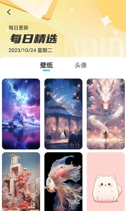 专属创意壁纸设计app手机版下载v1.0