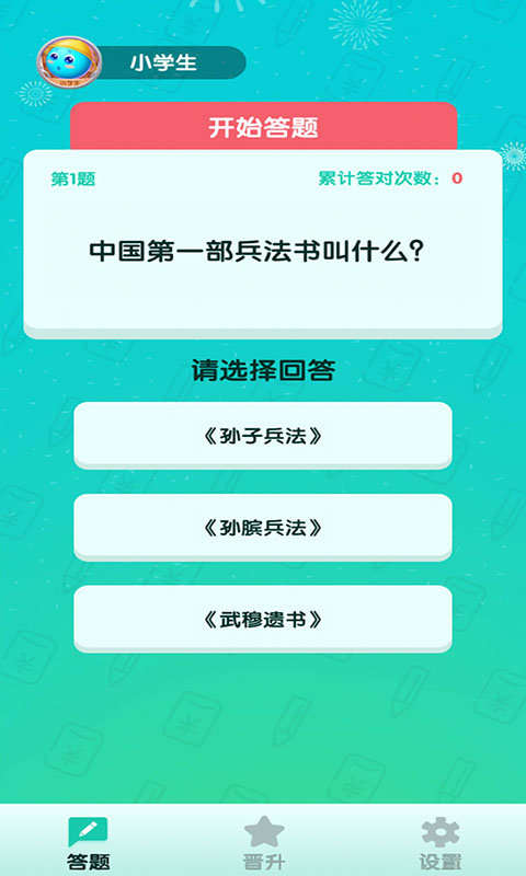 百万答人app柳岩代言红包版2024v1.0.0