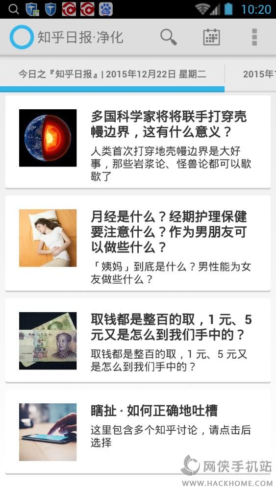知乎日报净化版app下载v3.6.5
