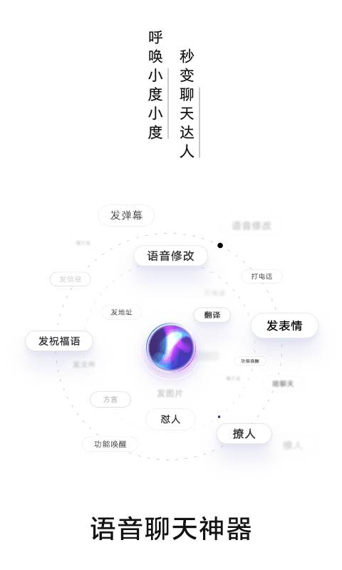 百度输入法AI探索版app官方下载v10.5.6.8