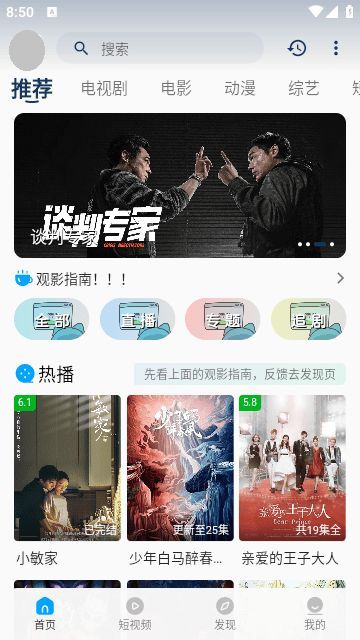 大葱视频tv电视版下载v1.4.0