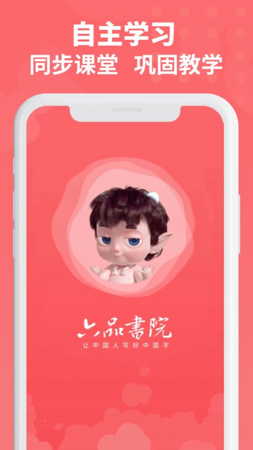 六品书院app最新版v1.2.0