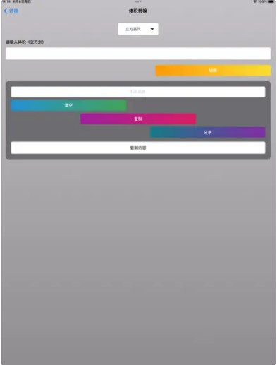 什里电子软件免费版下载V1.1