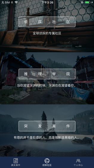 尘封的秘密犯罪大师答案解析最新版v1.7.8