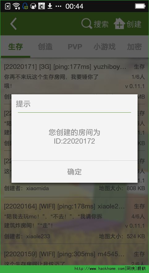 MC联机平台下载手机版v3.2.6