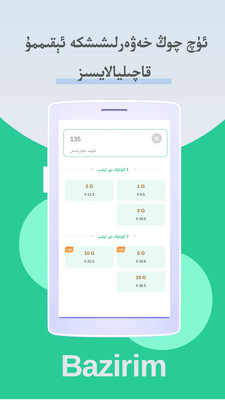 Bazirim巴扎软件官方下载v1.0.7