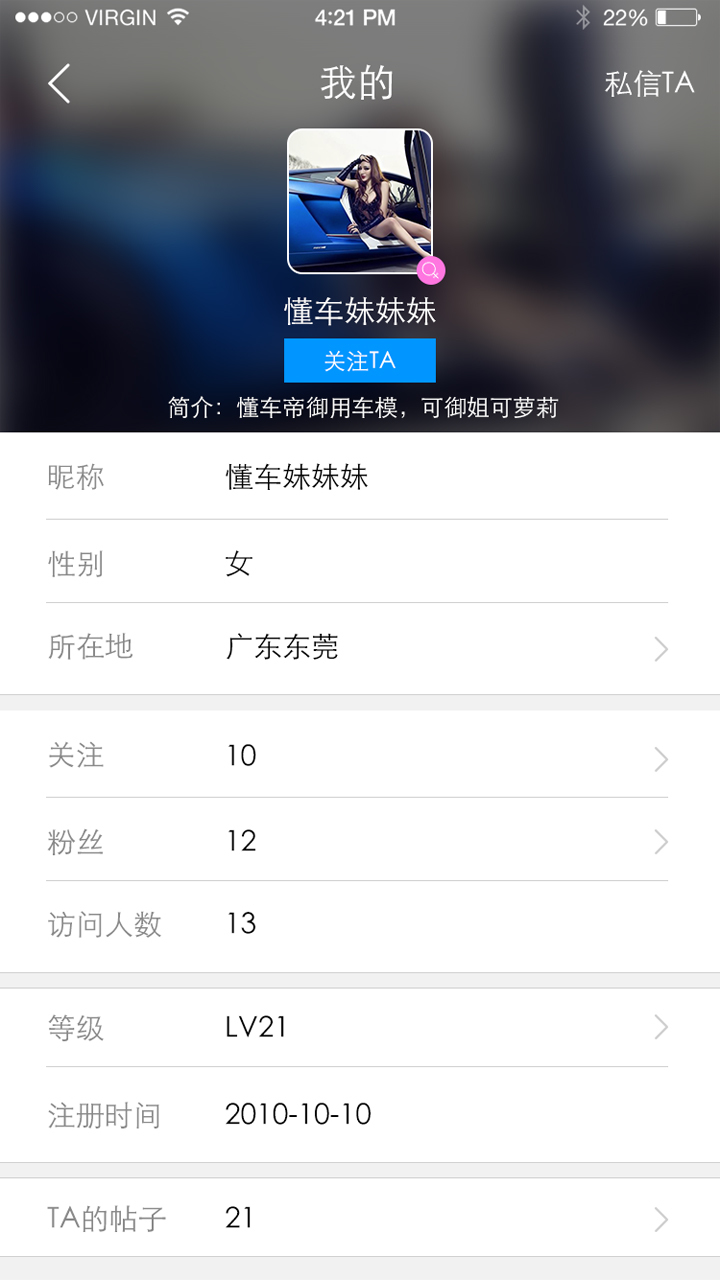 懂车帝软件官方下载v7.9.8