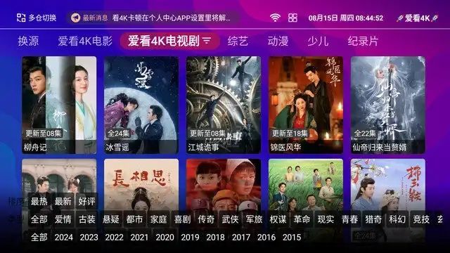 爱看4k app下载客户端电信版v8.5.1