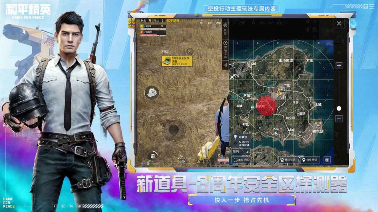 极热国际服PUBG画质助手官方下载2.0v2020.11.1