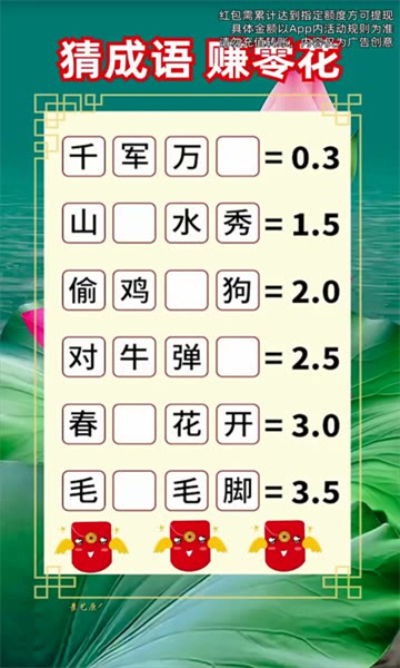 状元猜猜游戏红包版v1.0.1