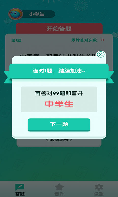 百万答人app柳岩代言红包版2024v1.0.0