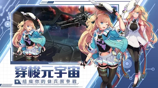 佣兵战机联合行动官方游戏下载v1.1.0