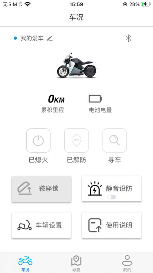 陶牛智控车控软件官方下载v1.0.1