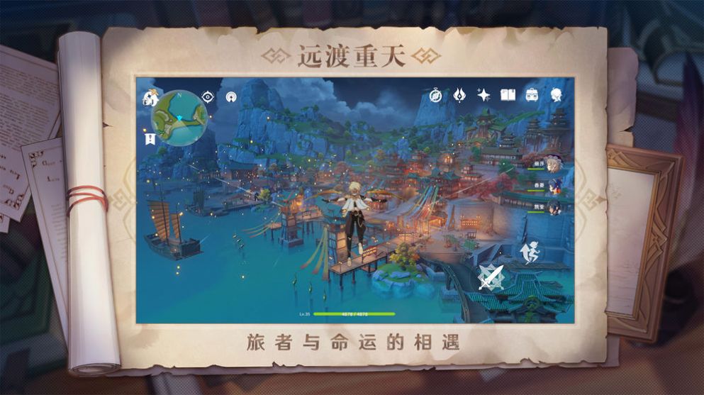 原神溟海最新版下载v4.8.0