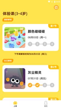 咕比启蒙和小熊美术app最新版下载v3.16.0