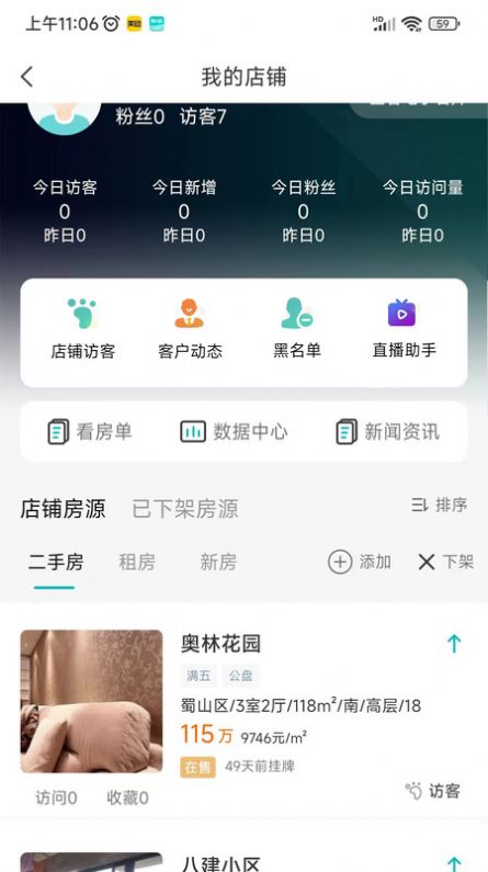 房游纪手机版客户端下载v1.5.0