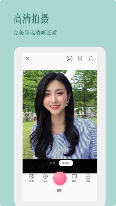Mo咔相机官方手机版下载v1.0.1