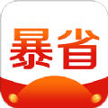 暴省app最新版v1.0