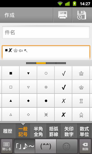 谷歌日文输入法安卓版官方软件下载v2.20.2802.3.148308588