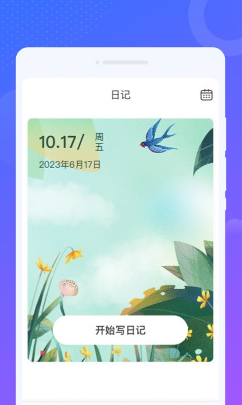 南风来电秀软件免费下载v1.0.0