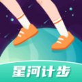 星河计步运动助手下载v1.0.1