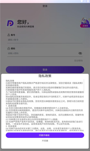 抖捧无人系统官方下载v1.3.9