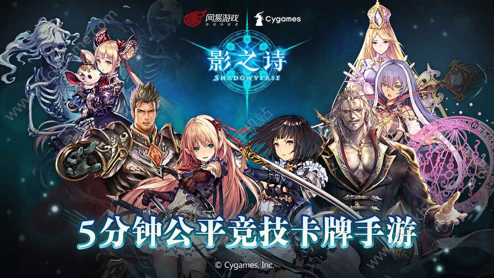 Shadowverse官方国际服游戏下载v4.4.0