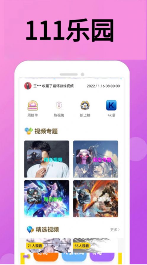 111乐园壁纸app手机版下载安装v0.0.13