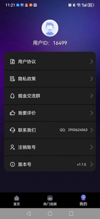 DY运营助理app免费版下载v1.1.5