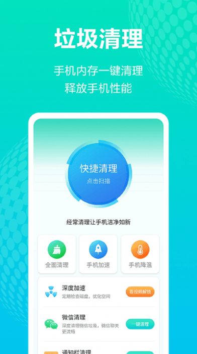 WiFi连接宝安全下载免费v1.0